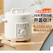 美的华凌电压力锅家用智能4L不粘白釜内胆3-5人煲汤炖肉高压锅