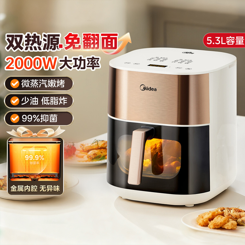 美的炎烤空气炸锅双热源免翻面