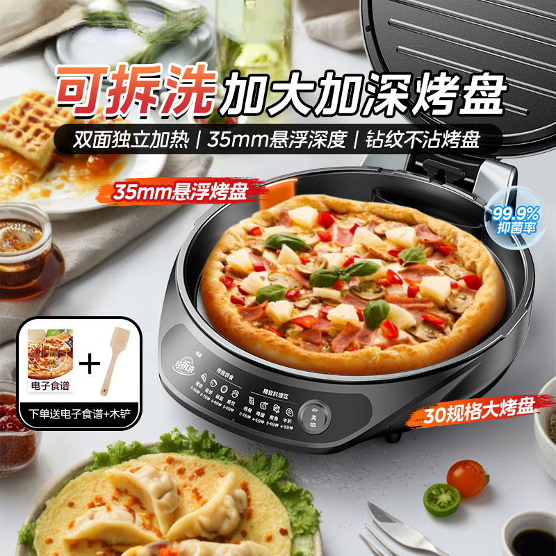 美的电饼铛家用双面加热煎饼烙饼电饼档可拆洗官方正品JKE3067