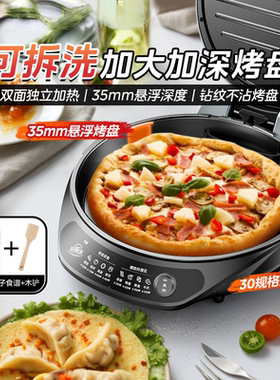 美的电饼铛家用双面加热煎饼烙饼电饼档可拆洗官方正品JKE3067