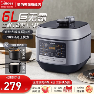 520 60Q5 美 电压力锅家用6L大容量高压锅饭煲锅Midea