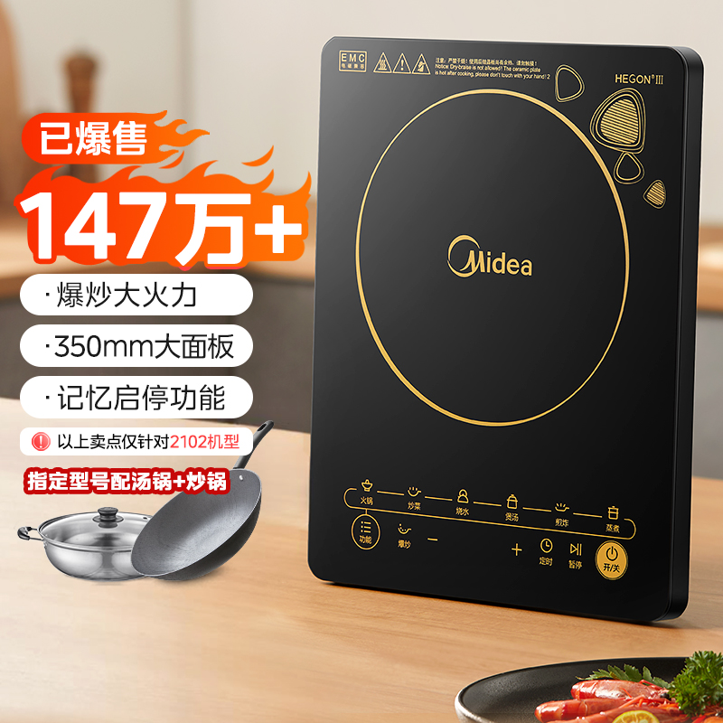 美的电磁炉节能小型家用大火力大功率家用宿舍官方正品双配汤锅