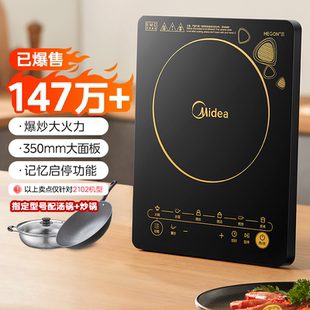 美 双配汤锅 电磁炉节能小型家用大火力大功率家用宿舍官方正品