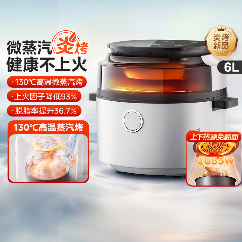 美的空气炸锅家用免翻面蒸汽炎烤多功能大容量蒸烤一体新款电烤箱
