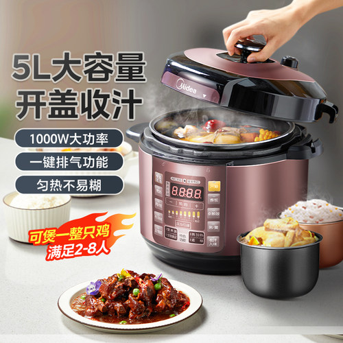美的大容量电压力锅双内胆正品