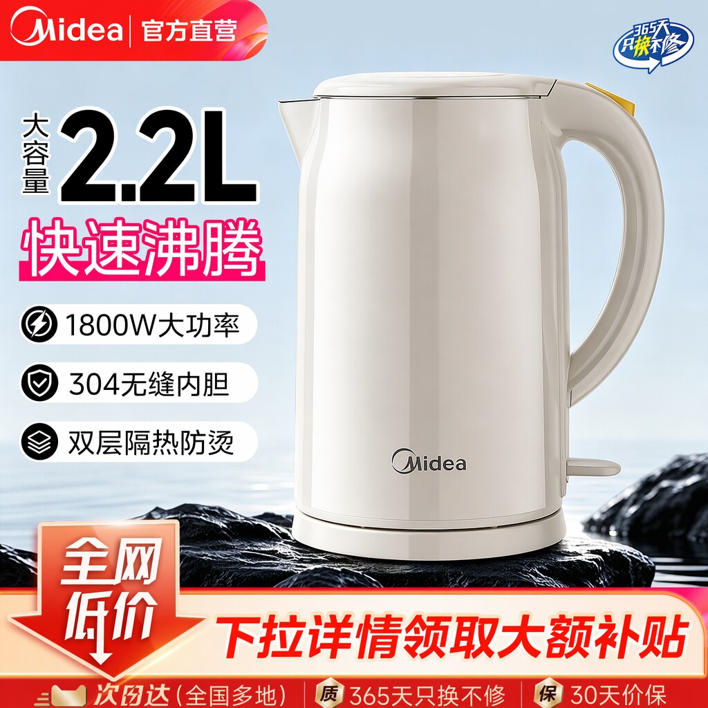 美的2.2L不锈钢电热水壶新款图片
