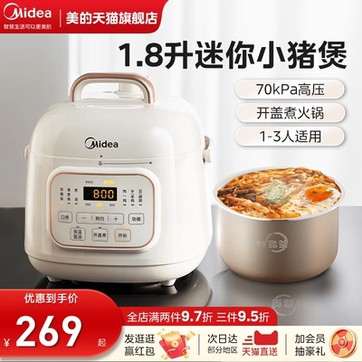 Midea/美的电压力锅迷你小型正品