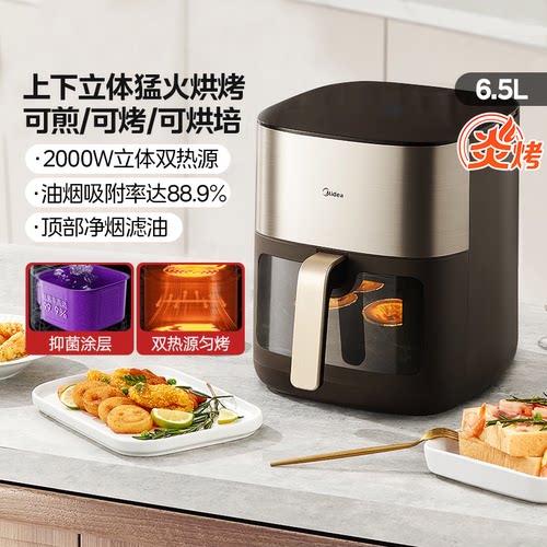 美的炎烤空气炸锅双热源官方正品