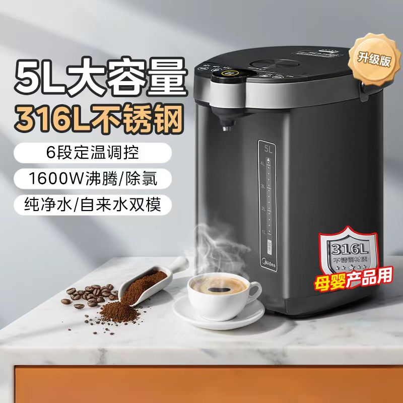 美的烧水壶316L电热水壶家用智能全自动恒温保温不锈钢电热水瓶