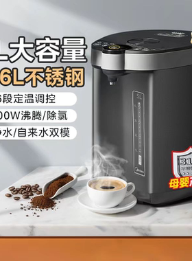 美的烧水壶316L电水瓶