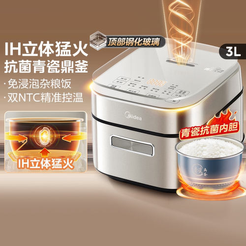 美的3L家用电饭煲1-2-3人
