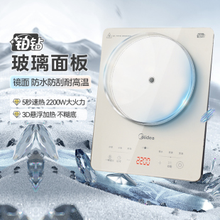 美的铂钻电磁炉猛火炒菜火锅专用静音小型节能2200W新款官方正品
