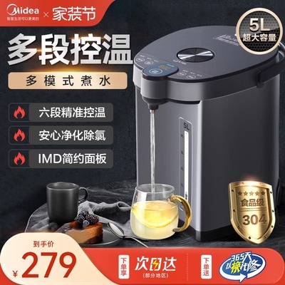 Midea/美的恒温热水壶电热水瓶