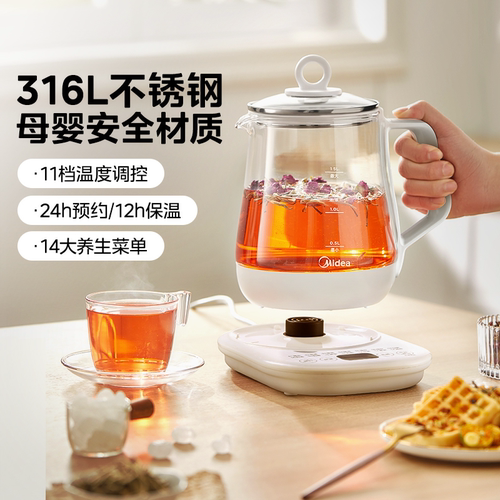 新年礼物美的高硼硅玻璃养生壶