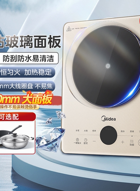 美的铂钻电磁炉大火力节能家用静音炒菜火锅多功能官方正品22B21