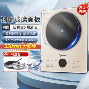 美 22B21 铂钻电磁炉大火力节能家用静音炒菜火锅多功能官方正品