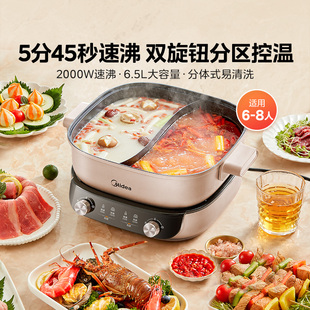 美的速沸电热火锅鸳鸯锅双控分体大容量电煮锅新品上市官方正品