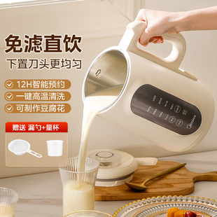 美的豆浆机家用小型全自动迷你一人食多功能官方正品DJ10W2-006S