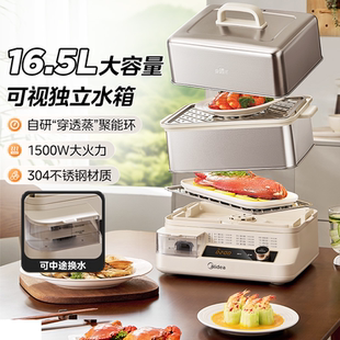 美的电蒸锅不锈钢家用多层大容量一体蒸锅蒸箱蒸笼多功能官方正品