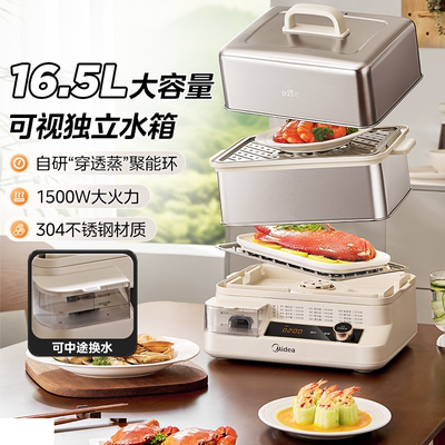 美的电蒸锅不锈钢多层大容量