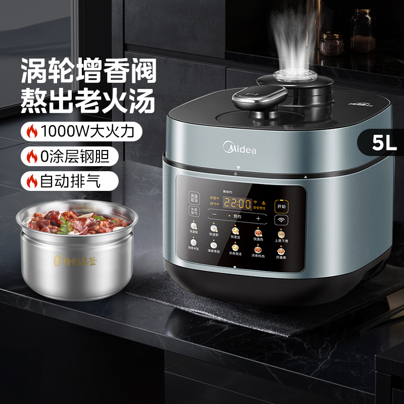 美的电压力锅家用5L大容量0涂层不锈钢双胆多功能电饭煲官方正品
