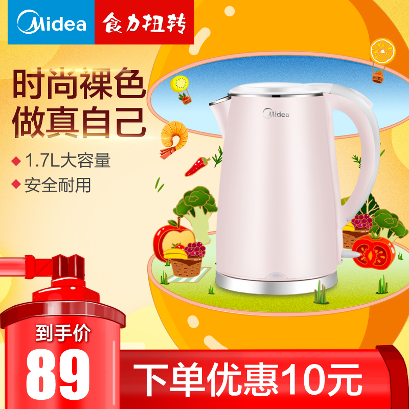 Midea/ÃÀµÄ MK-HJ1705b µçÈÈË®ºø 304²»Ðâ¸Ö Ë«²ã¸ôÈÈ ÉÕË®ºø1.7L