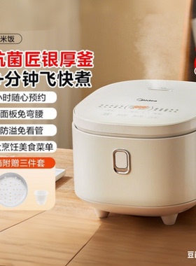 美的新款5升电饭煲家用多功能智能白色大容量电饭锅官方正品礼物