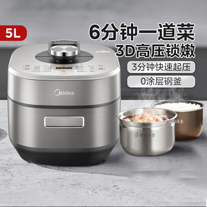 美的电压力锅5L家用速嫩感饭煲大容量不锈钢双胆官方正品MY-S572N