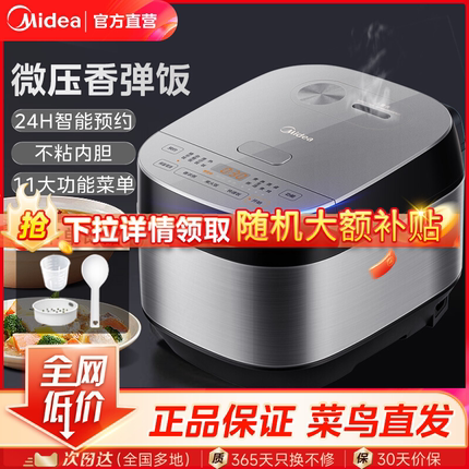 美的电饭煲微压小米粥3L升家用迷你1-2-3人多功能华凌电饭锅正品