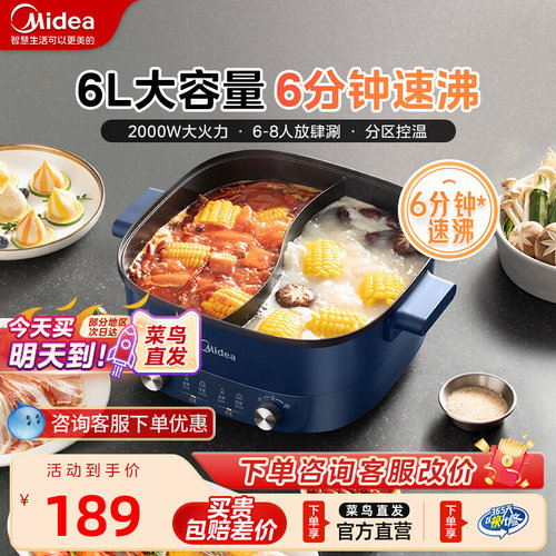 美的电火锅速沸鸳鸯家用电煮锅蒸煮一体锅双控不粘锅官方正品