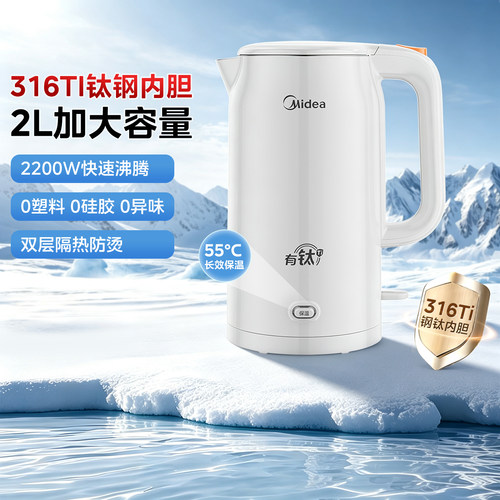 美的2L钛钢保温电热水壶
