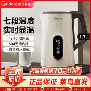 恒温电热水壶家用智能全自动不锈钢烧水壶保温一体热水壶官方 美