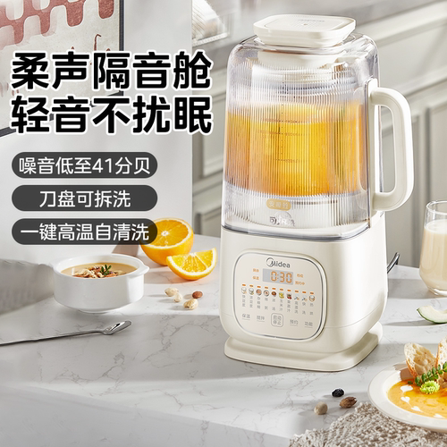 美的安睡破壁机豆浆机隔音罩刀盘可拆洗免过滤大容量榨汁PB12SF79