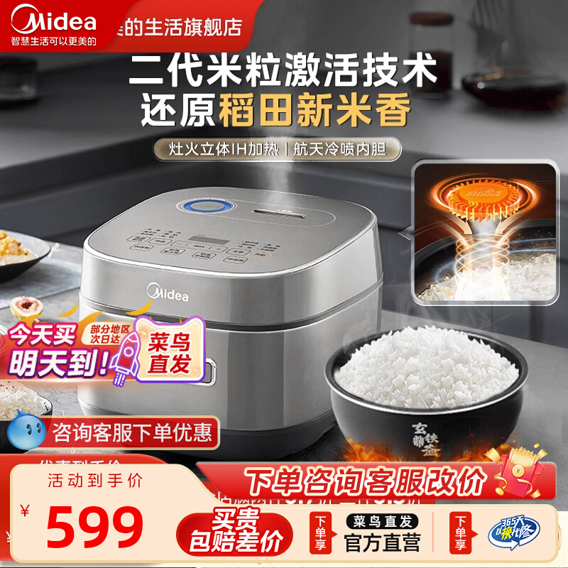 美的稻香IH电饭煲全智能多功能新品高端款电饭锅3-4-5人官方正品