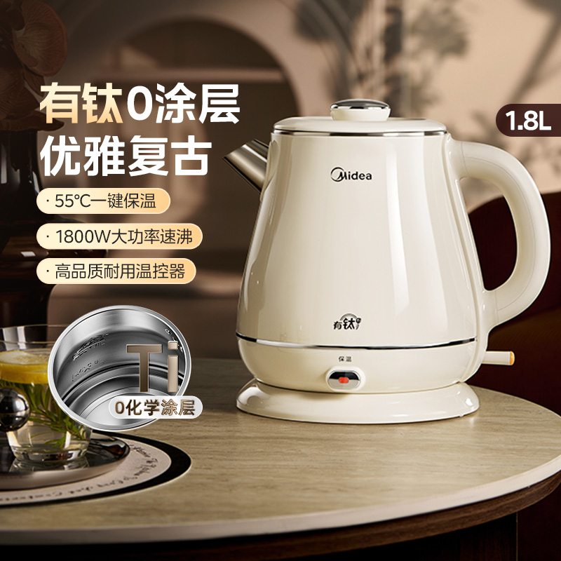 美的电热水壶1.8L家用恒温烧水壶复古316L不锈钢新款家用官方正品