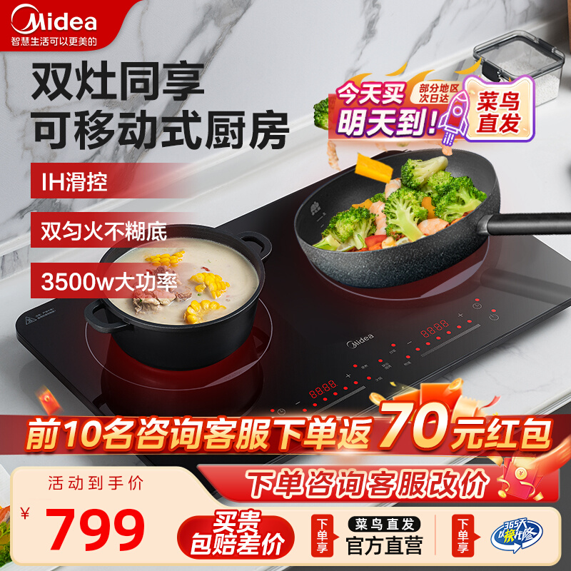 美的双灶电磁灶3500W大功率家用猛火爆炒电磁炉双头灶官方正品