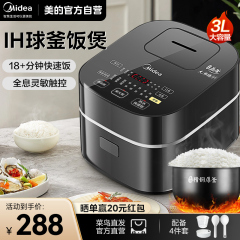 美的IH电饭煲家用球釜小型多功能3升L智能煮饭锅2-3-4人官方正品