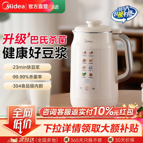 美的破壁机全自动免煮轻音家用