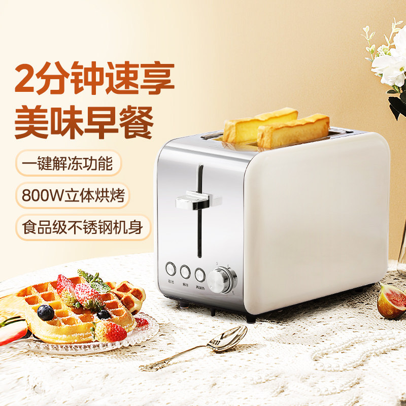 美的吐司机烤面包机家用小型全自动加热三明治早餐机吐司机多士炉