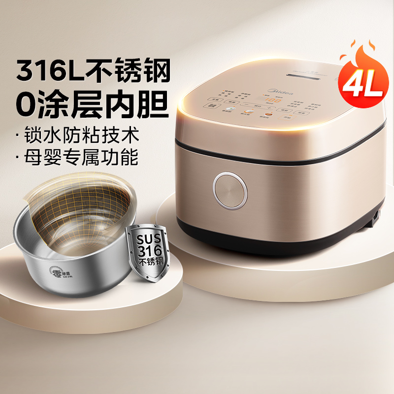 美的电饭煲家用0涂层无涂层电饭锅4L升316不锈钢内胆电饭锅正品