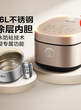 美的电饭煲家用0涂层无涂层电饭锅4L升316不锈钢内胆电饭锅正品