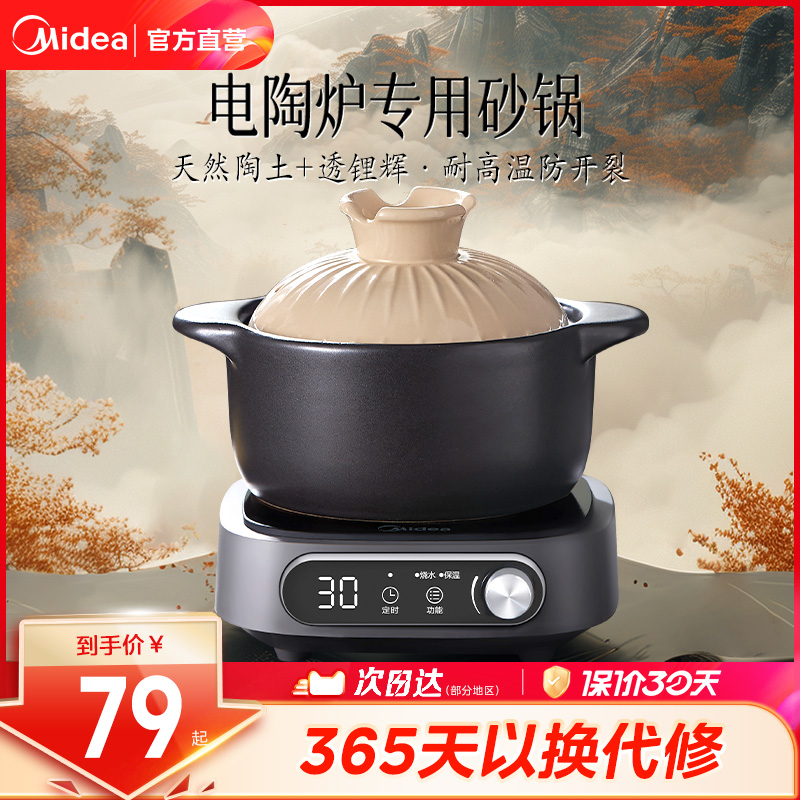 美的砂锅煲家用燃气灶专用煲汤耐高温煲仔饭正品电陶炉锅具配件