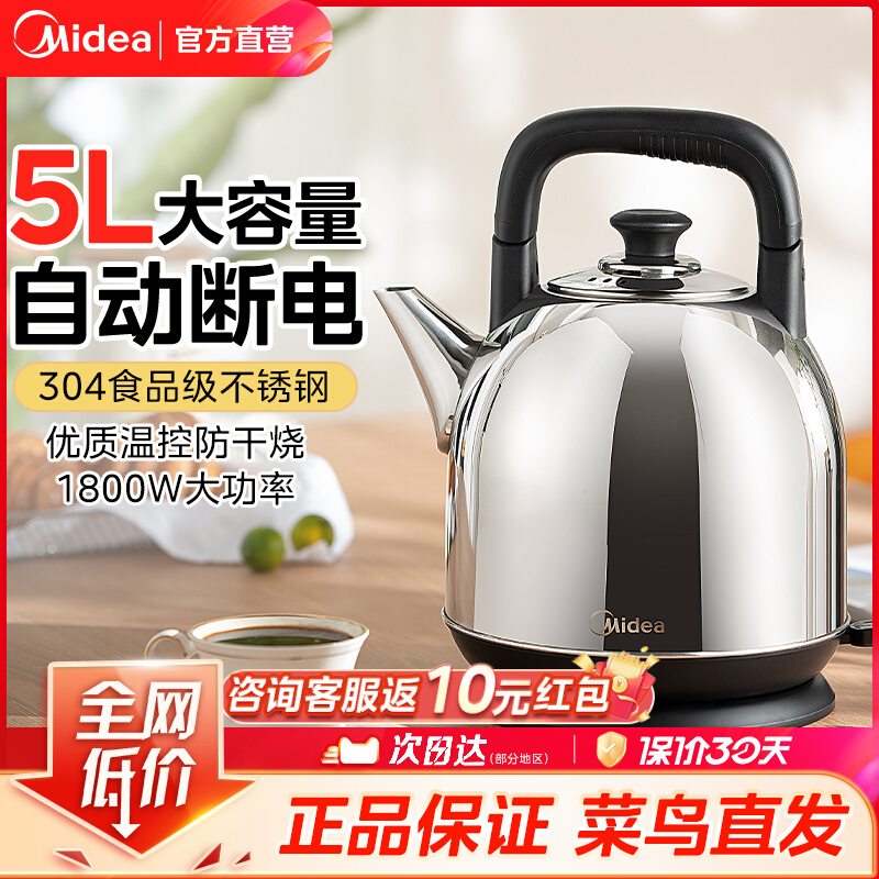 美的电热水壶大容量家用烧水全自动304不锈钢电热茶水壶官方正品