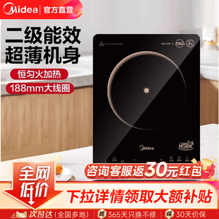 美的家用二级能效电磁炉2200W大功率新款汉森面板电磁灶官方正品