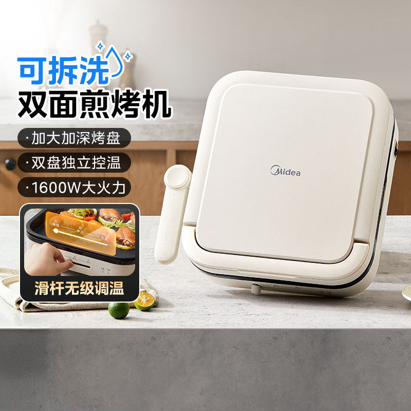 美的电饼铛双面加热家用方形可拆洗烙饼煎烤锅加深加大尺寸煎烤机