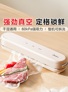 美的真空封口机迷你家用保鲜抽全自动食品包装机密封机塑封机KF11