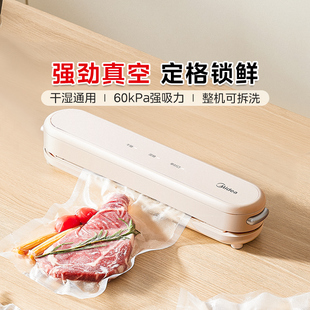 美 机密封机塑封机KF11 真空封口机迷你家用保鲜抽全自动食品包装