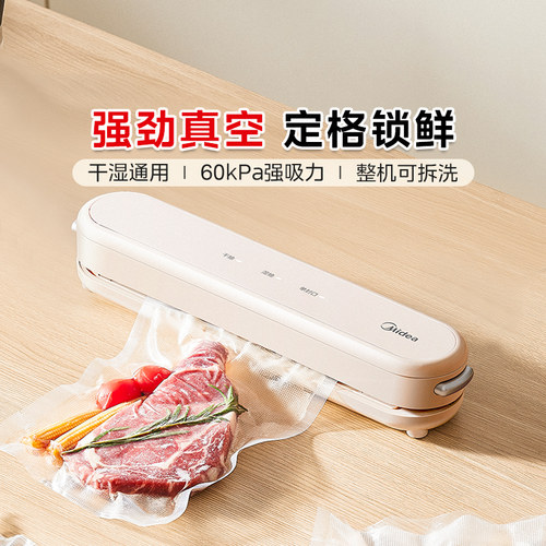 美的真空封口机迷你家用保鲜抽全自动食品包装机密封机塑封机KF11