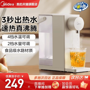 智能电热水壶官方正品 美 新款 即热式 饮水机烧水壶家用保温台式