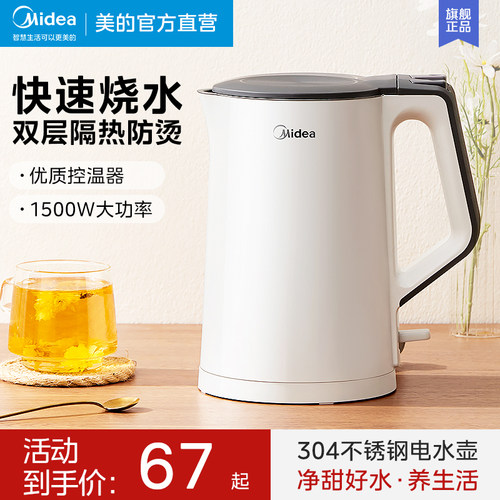 美的防烫大容量烧水壶官方正品